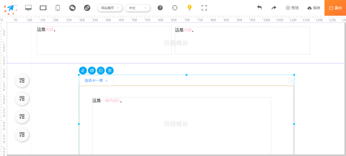 巅云前端网页设计 vue3双向数据绑定可视化拖拽布局系统